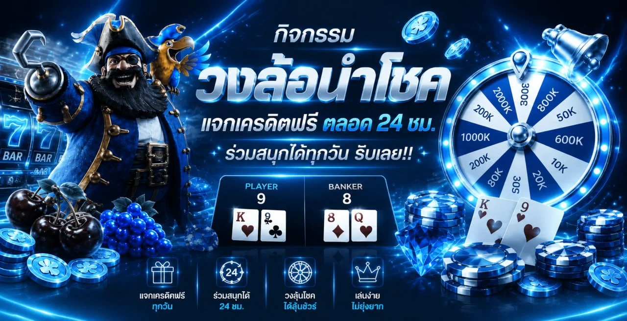 เกมยิงปลาและสล็อต SYSTEM789 พร้อมตัวละครเกมสีฟ้าทอง